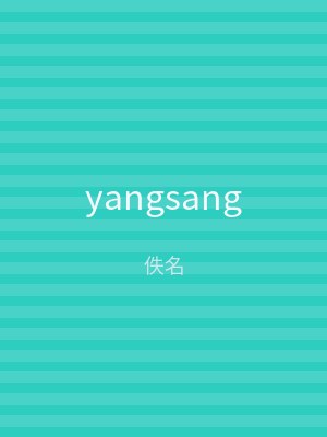 yangsang