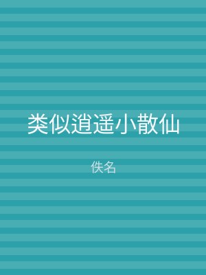 倾世皇妃云珠是谁