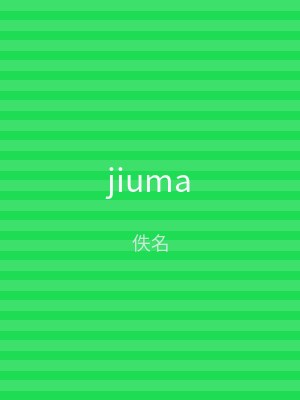 jiuma